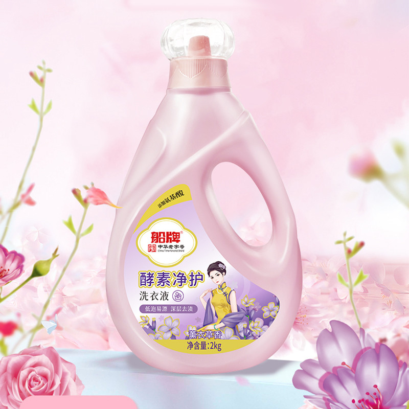 high quality liquid detergent